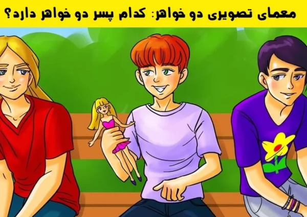 عکس در حال امتحان دادن