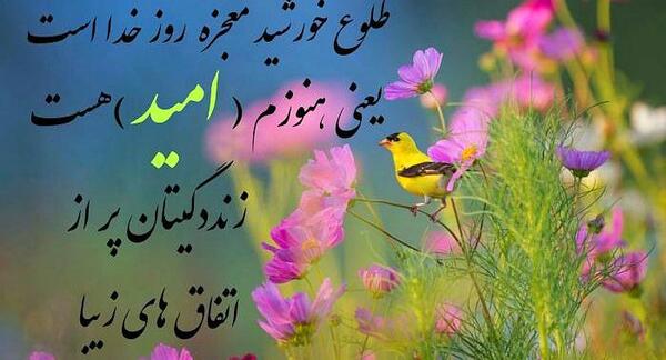 عکس نوشته فانتزی صبح بخیر