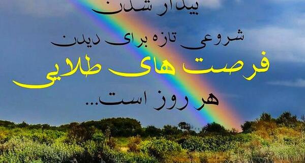 عکس نوشته فانتزی صبح بخیر