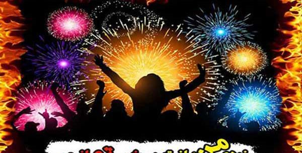 عکس تبریک چهارشنبه سوری به عشق جان