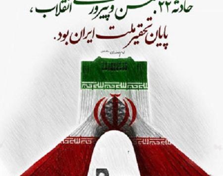 عکس نوشته دیو چو بیرون رود فرشته درآید