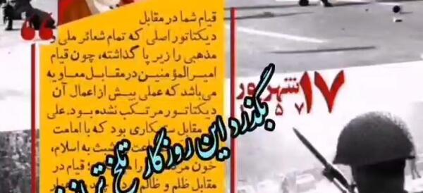 عکس نوشته دیو چو بیرون رود فرشته درآید