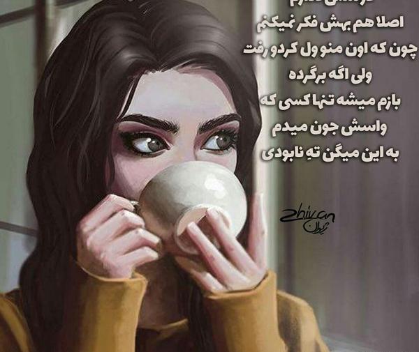 عکس نوشته زندگی آروم