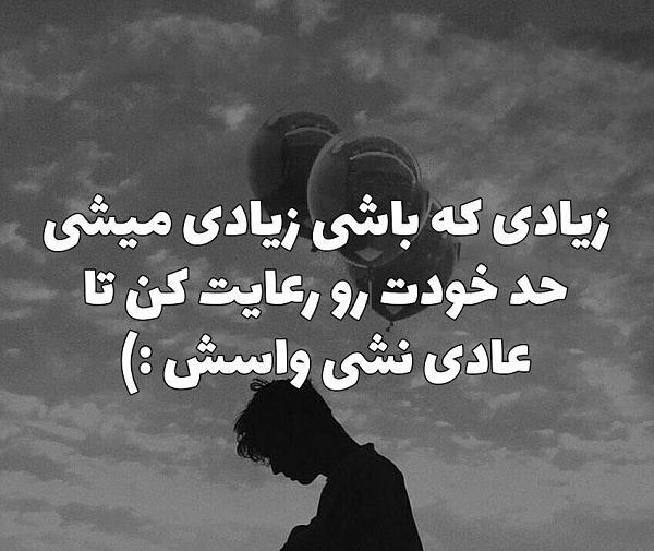 عکس نوشته زندگی آروم