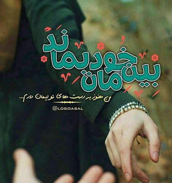 عکس نوشته زندگی آروم