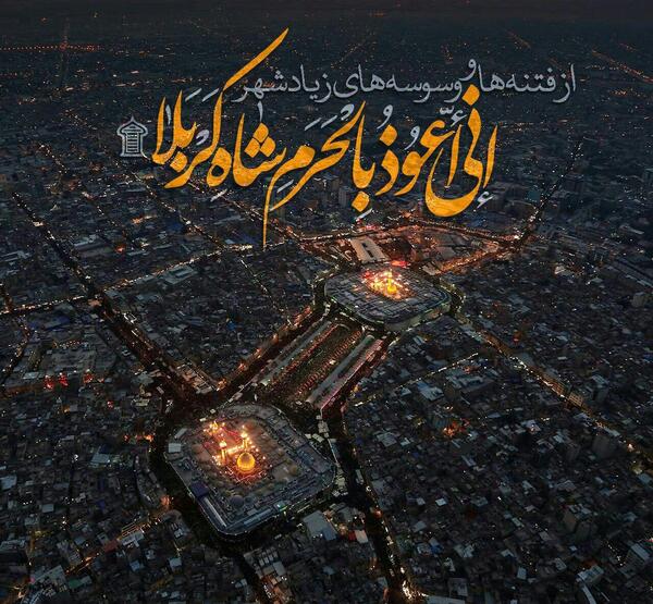 عکس ی اربعین