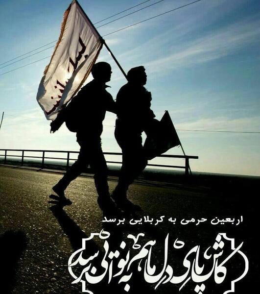 عکس ی اربعین