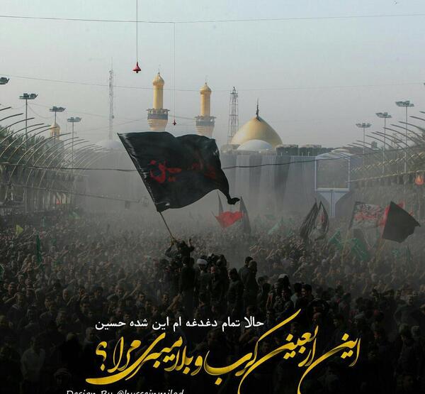 عکس ی اربعین