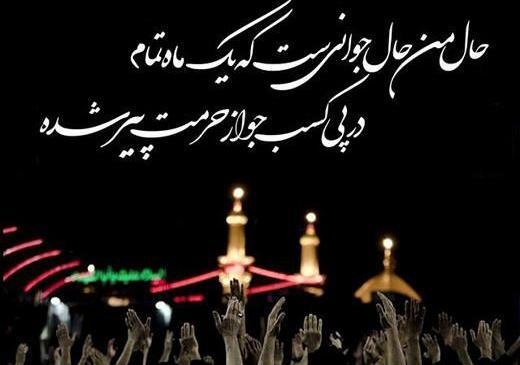 عکس ی اربعین
