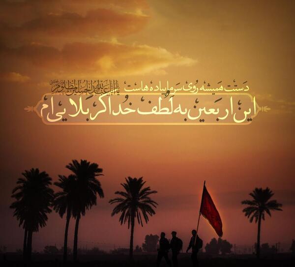 عکس ی اربعین