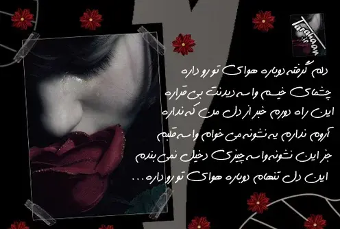 عکس نوشته دلم گرفته از همه