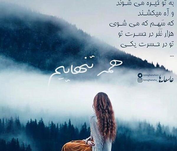عکس نوشته دلم گرفته از همه
