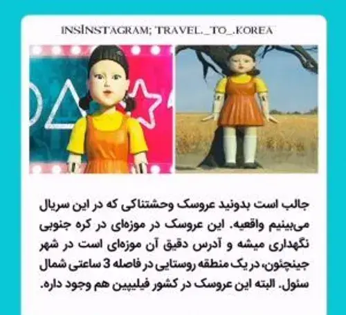 عکس عروسک اسکویید گیم
