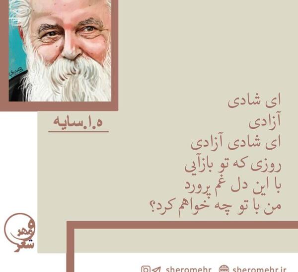 عکس شادی آزادی