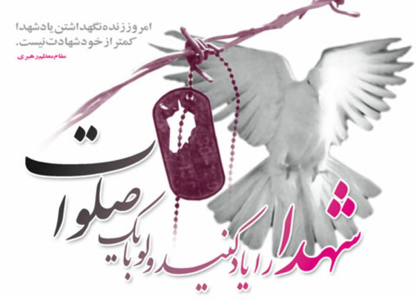 عکس شادی آزادی