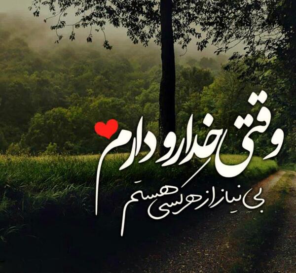 عکس از نوشته به نام خدا