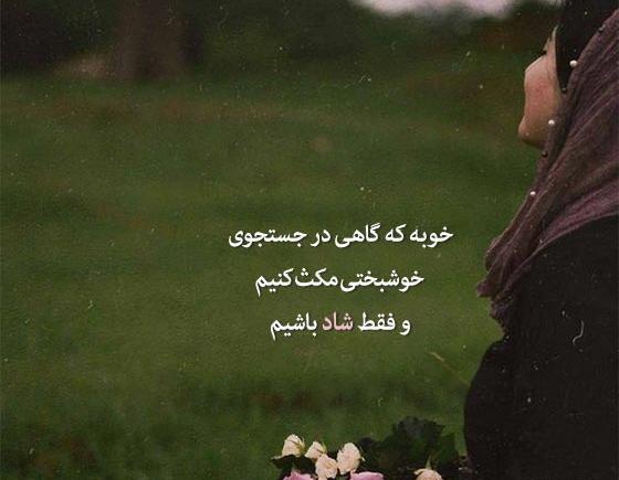 عکس نوشته کوتاه روانشناسی