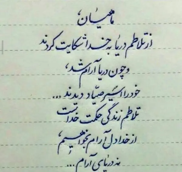 عکس نوشته کوتاه روانشناسی