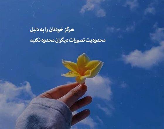 عکس نوشته کوتاه روانشناسی
