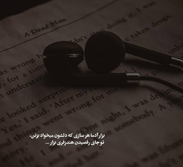 عکس نوشته کوتاه روانشناسی