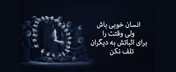 عکس نوشته کوتاه روانشناسی