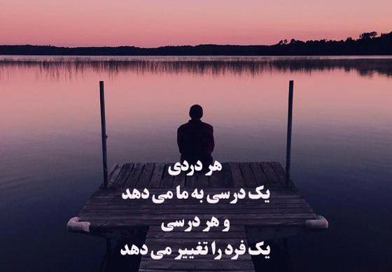 عکس نوشته کوتاه روانشناسی