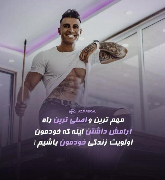 عکس بهزاد اسدی