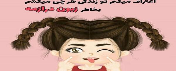 عکس نوشته دختر باید نقاش باشه
