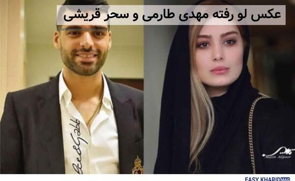 عکس مهدی طارمی سحر قریشی