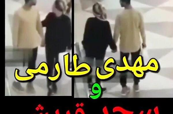 عکس مهدی طارمی سحر قریشی
