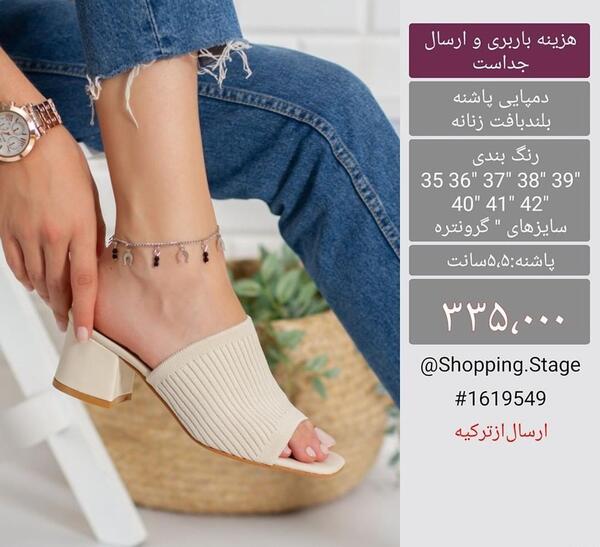 عکس دمپایی و صندل
