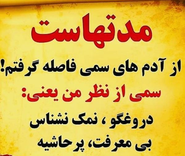 عکس استوری نمک نشناسی