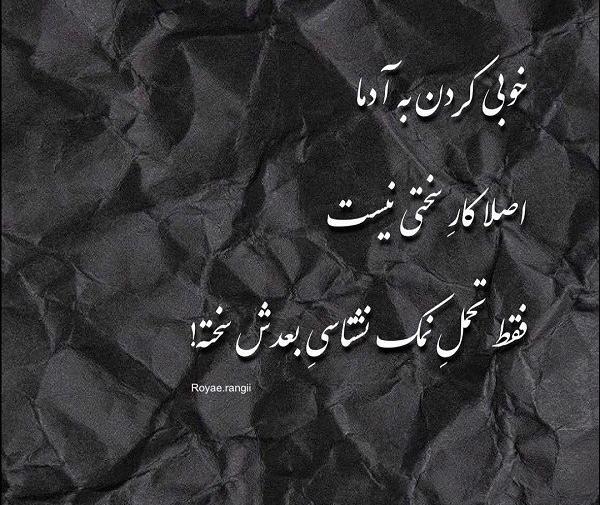 عکس استوری نمک نشناسی