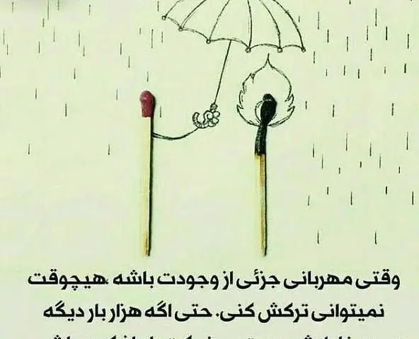 عکس استوری نمک نشناسی