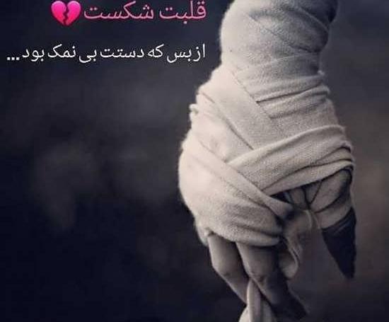 عکس استوری نمک نشناسی