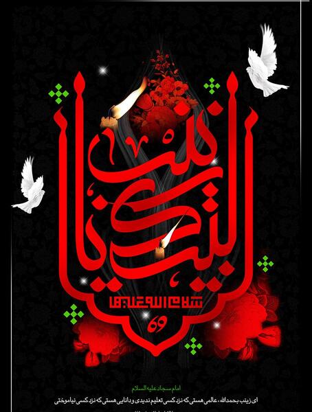 عکس زینب نظری