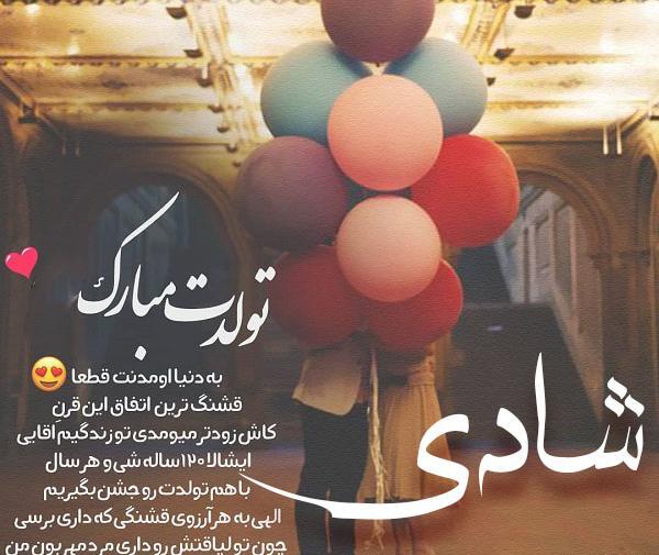 عکس نوشته شادی دخترونه