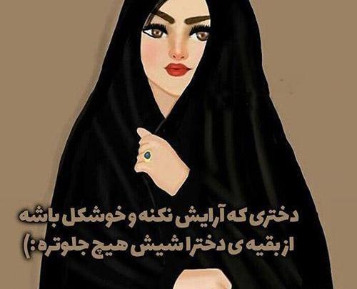 عکس نوشته شادی دخترونه