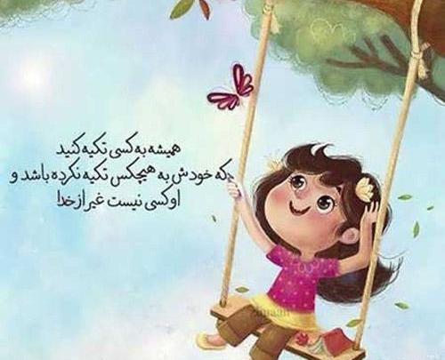 عکس نوشته شادی دخترونه