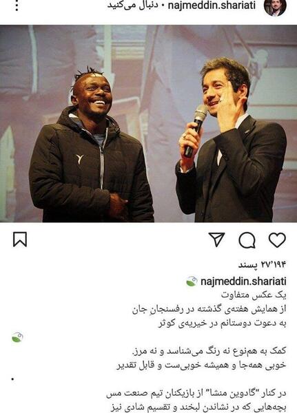 عکس شادی گل گادوین منشا