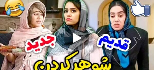 عکس جوک های خنده دار جدید