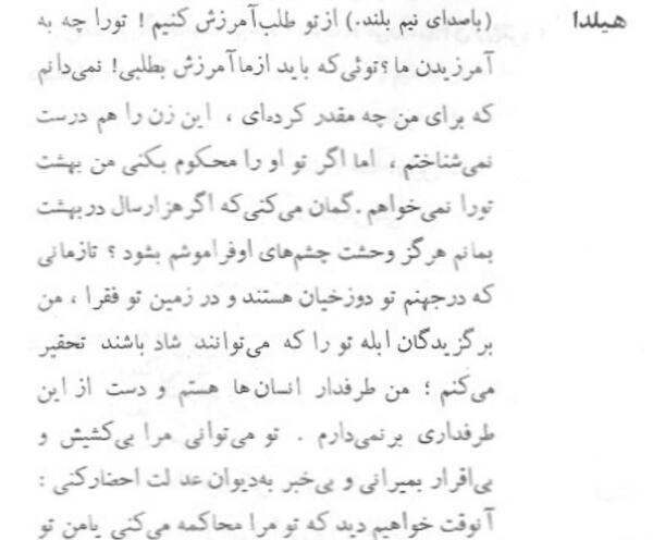 عکس شیطان طرفداری