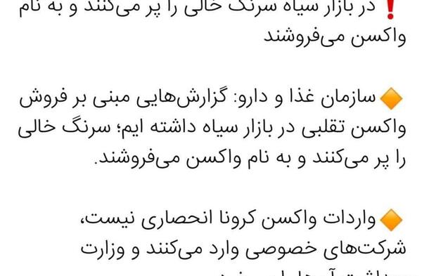 عکس شیطان طرفداری