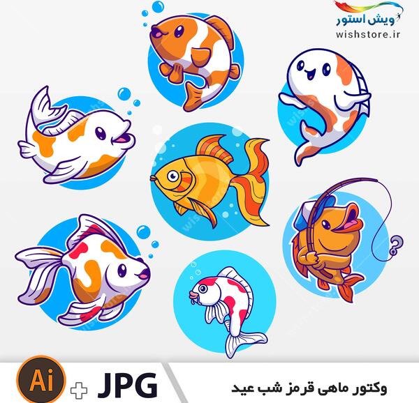 عکس دانلود وکتور ماهی