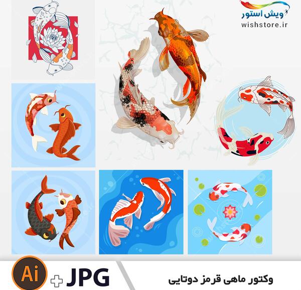 عکس دانلود وکتور ماهی
