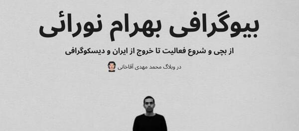 عکس بچگی رپر ها