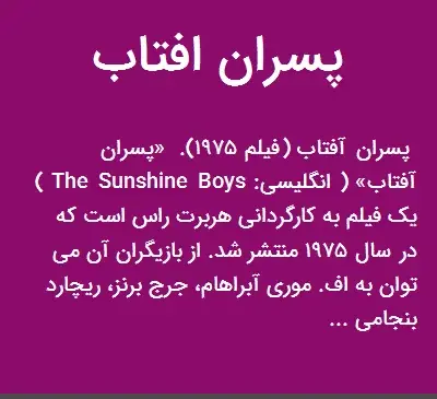 عکس پسران آفتاب