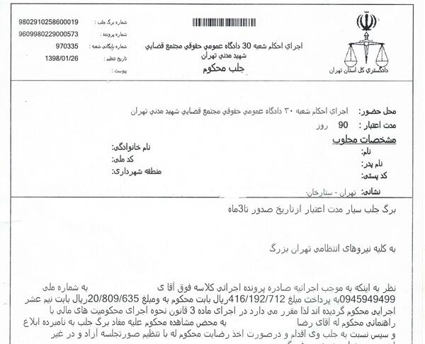 عکس دادخواست مهریه