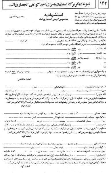 عکس دادخواست مهریه