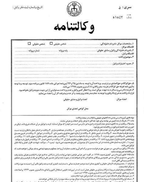 عکس دادخواست مهریه